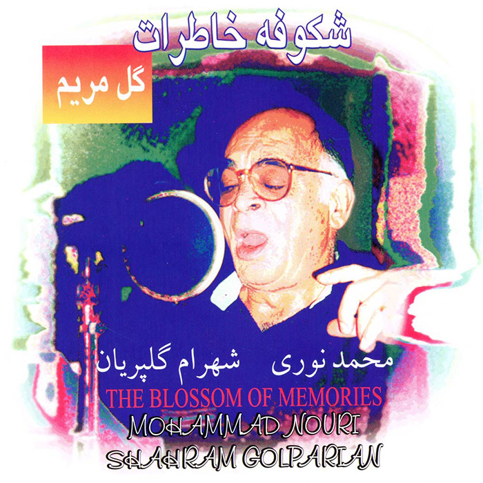 Mohammad Nouri Bazme Khiyal