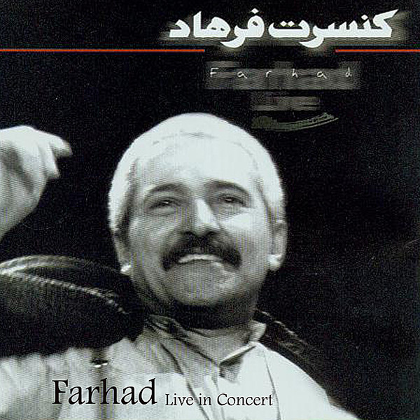 Farhad Rubaeeyat