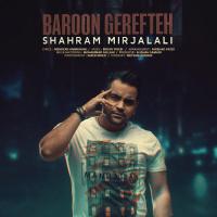 Shahram Mirjalali Baroon Gerefteh