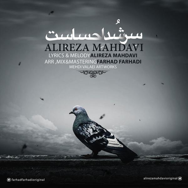 Alireza Mahdavi Ser Shod Ehsaset