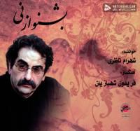 Shahram Nazeri Beshno Az Ney 2