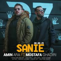 Amin Ara Ft Mostafa Ghadiri Sanie