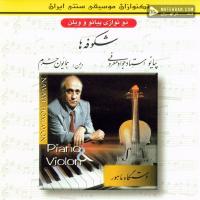 Javad Maroufi, Homayoun Khoram Kereshme Va Forud (Piano)