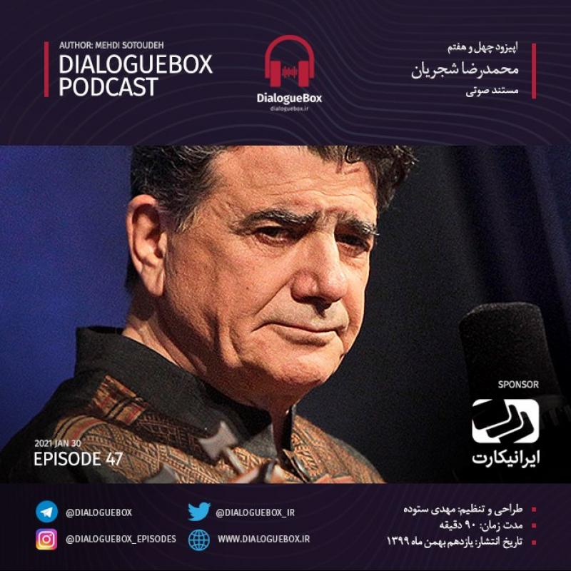 Mehdi Sotoudeh DialogueBox Episode 47 (1)