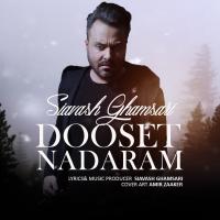 Siavash Ghamsari Dooset Nadaram