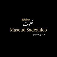 Masoud Sadeghloo Khalvat