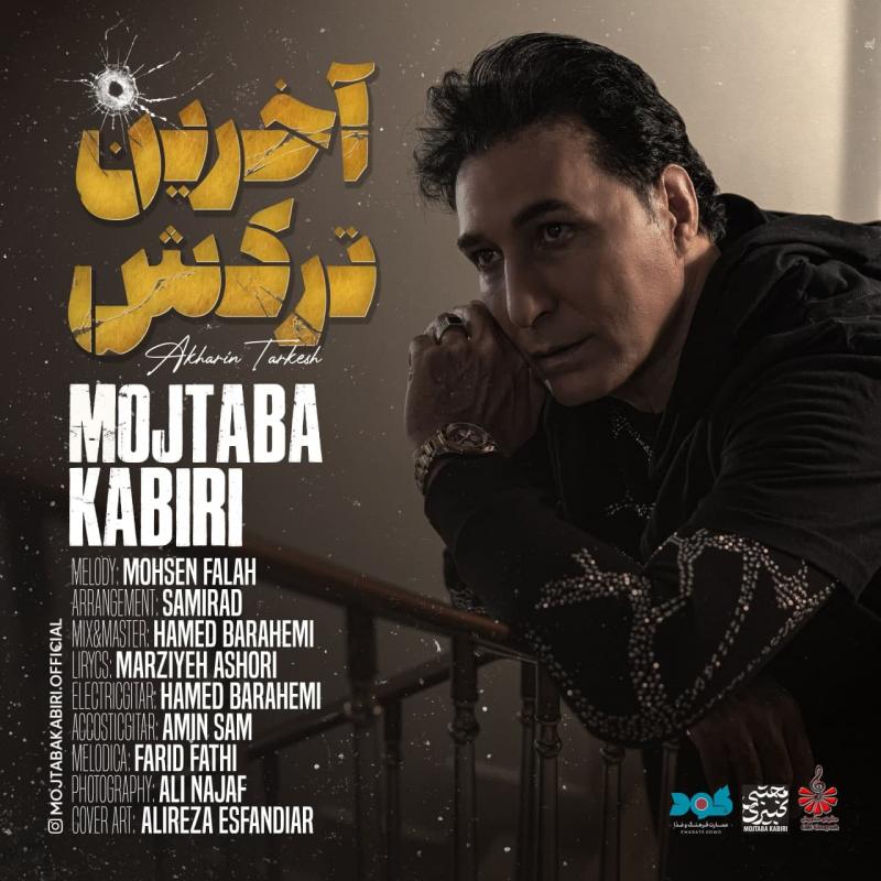 Mojtaba Kabiri Akharin Tarkesh