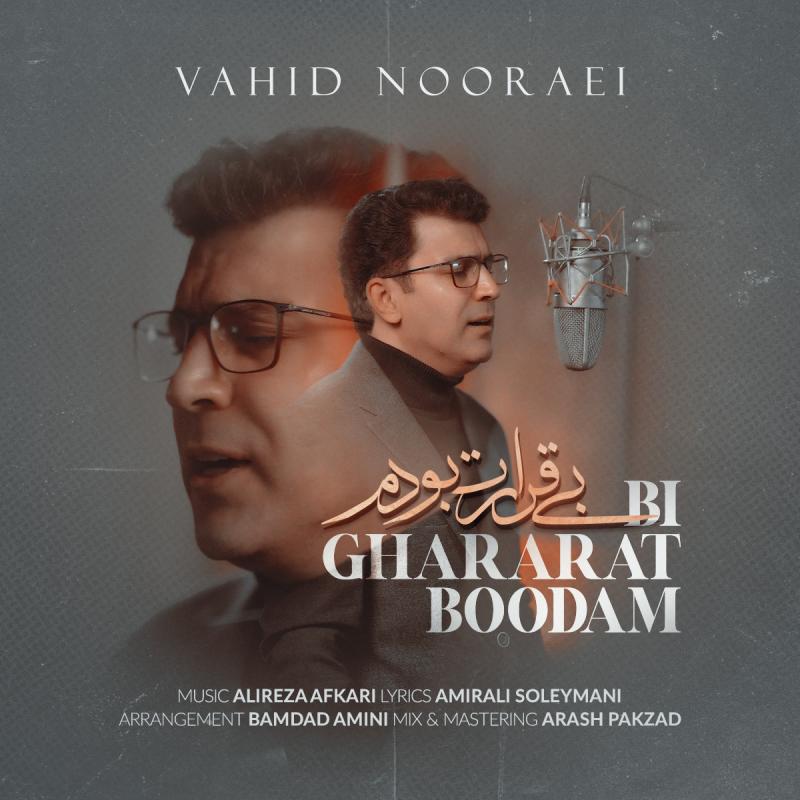 Vahid Nooraei Bighararat Bodam