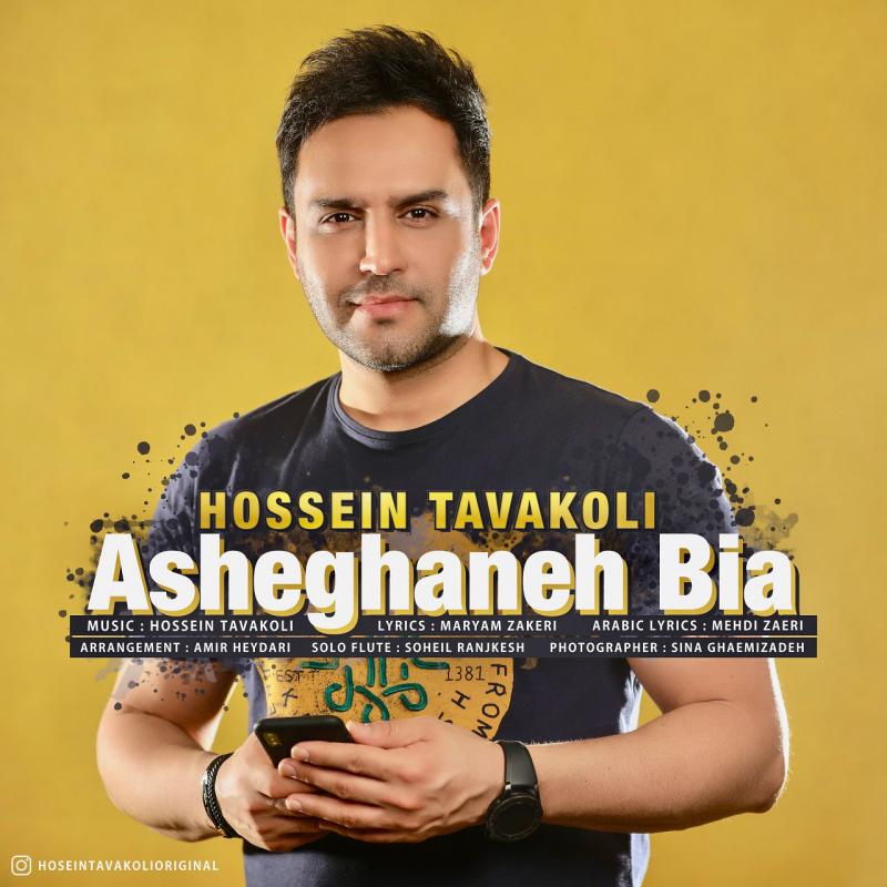 Hossein Tavakoli Asheghaneh Bia