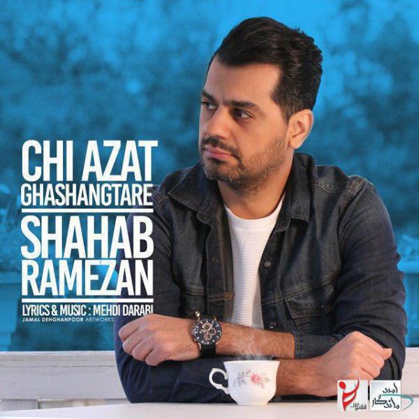 Shahab Ramezan Chi Azat Ghashangtare