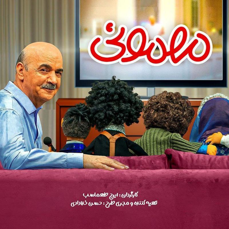 Iraj Tahmasb