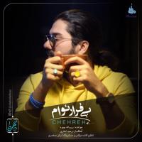 Roohollah Chehreh Bigharare Toam