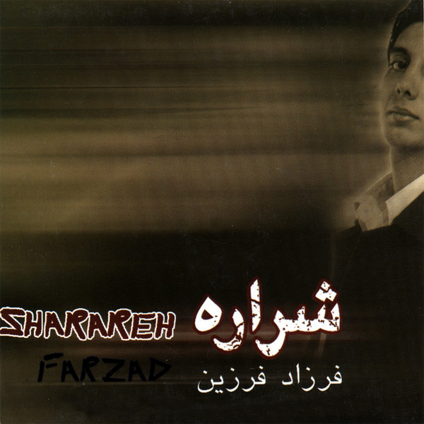 Farzad Farzin Sharareh