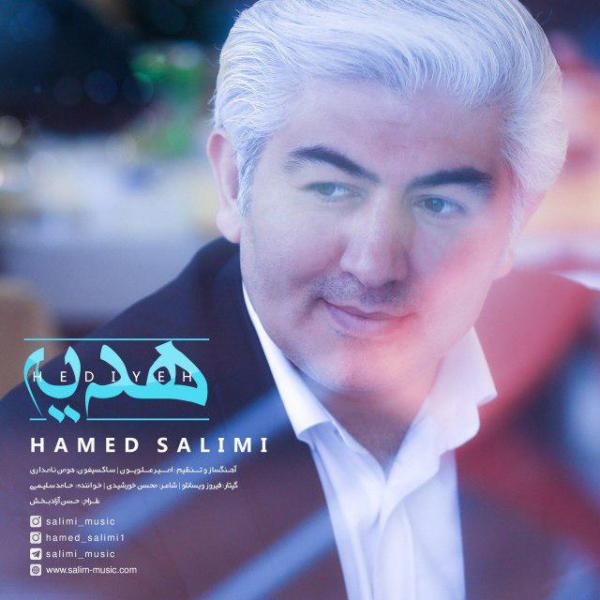 Hamed Salimi Hediyeh