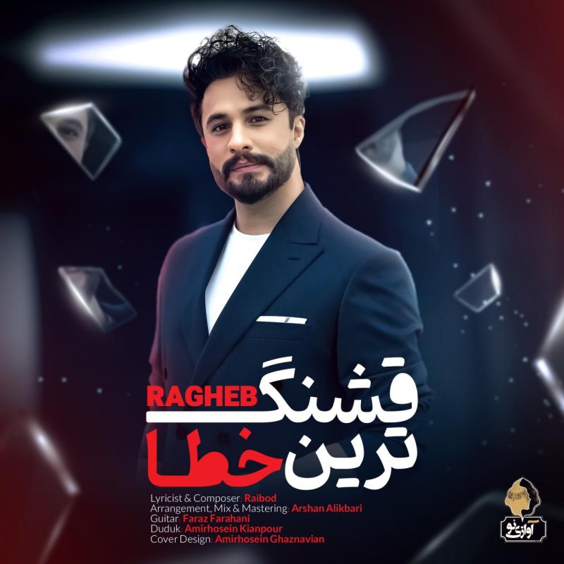 Ragheb Ghashang Tarin Khata