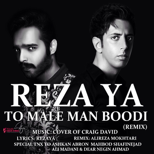 Rezaya To Male Man Budi (Alireza Mokhtary Remix)