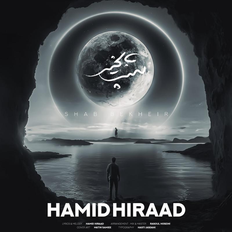 Hamid Hiraad Shab Bekheir