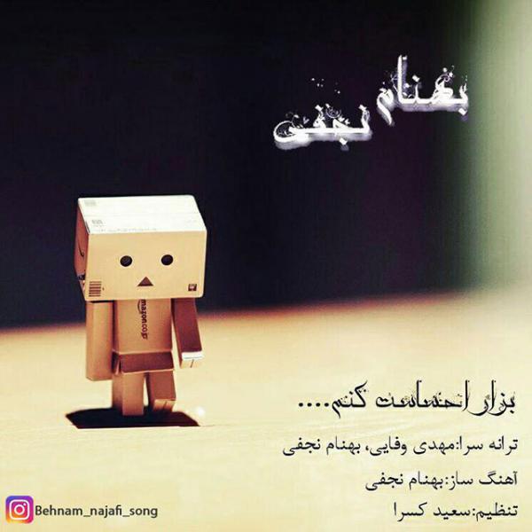 Behnam Najafi Bezar Ehsaset Konam