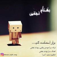 Behnam Najafi Bezar Ehsaset Konam