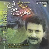 Alireza Eftekhari Shab E Por Setareh (Rah)