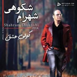 Shahram Shokoohi Parvaneh Shodam