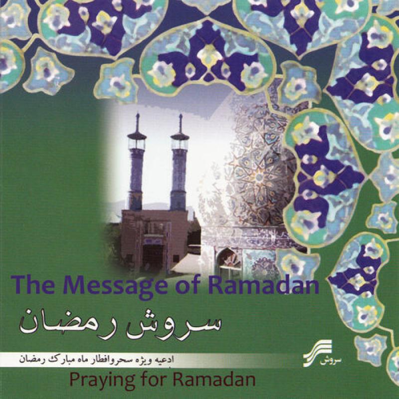 Mohammad Reza Shajarian Soroush-E-Ramazan (The Message Of Ramadan)-Islamic Religous prays