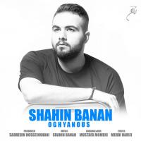Shahin Banan Oghyanous