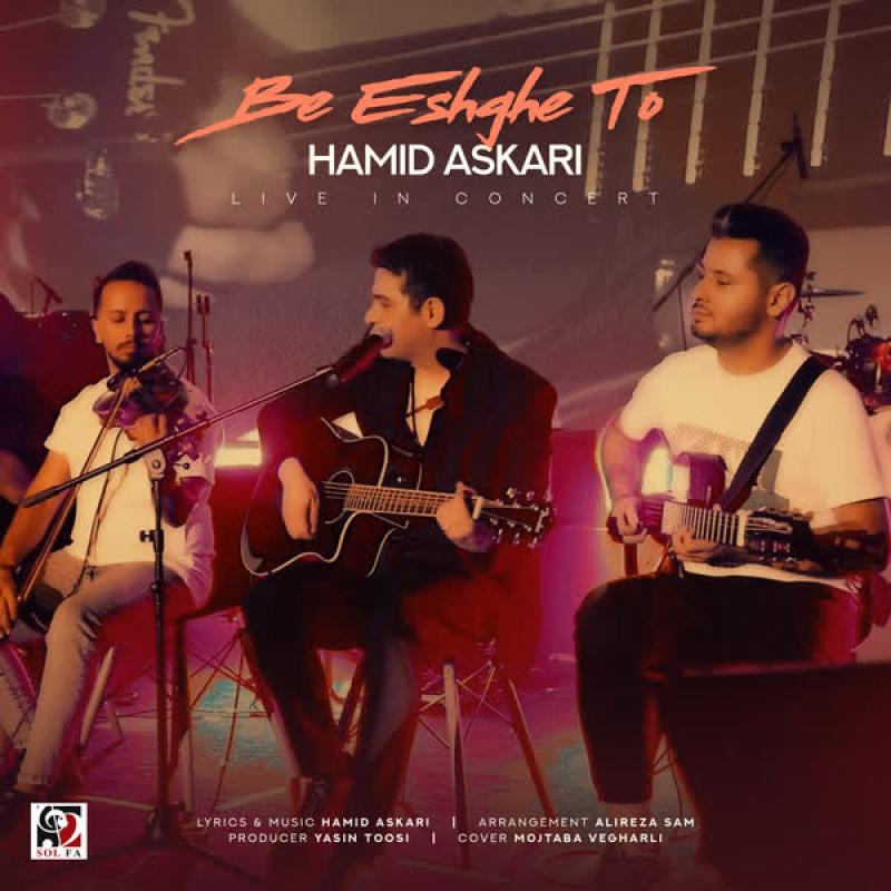 Hamid Askari Be Eshghe To (Live In Concert)