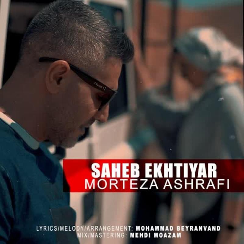 Morteza Ashrafi Saheb Ekhtiyar