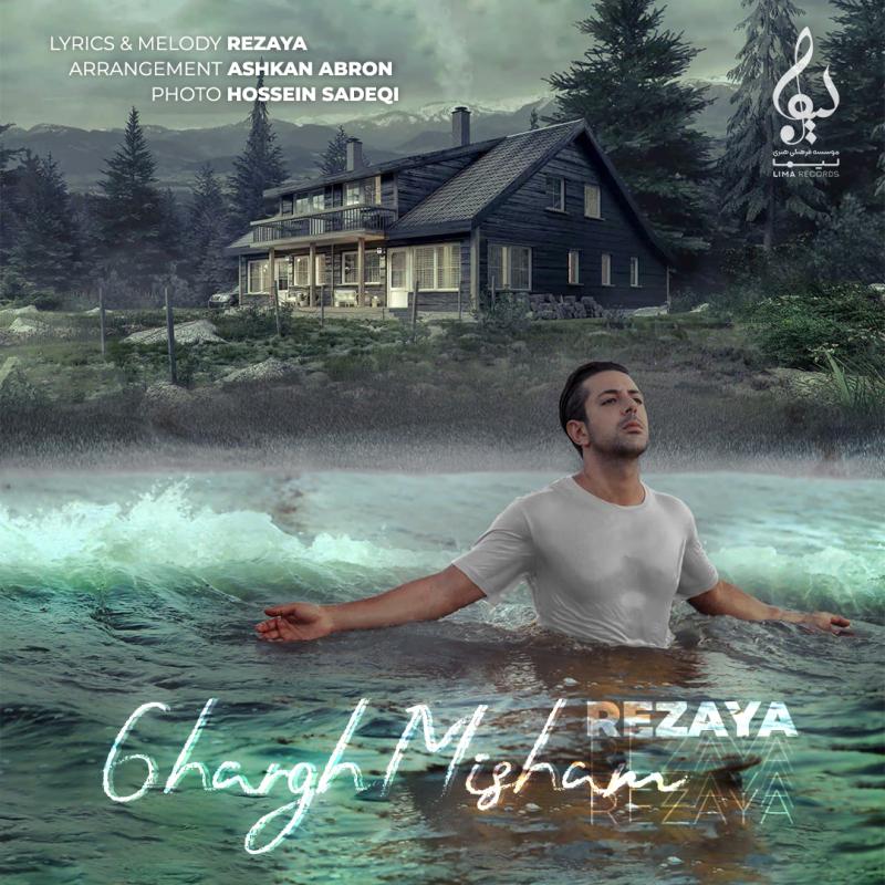 Rezaya Ghargh Misham