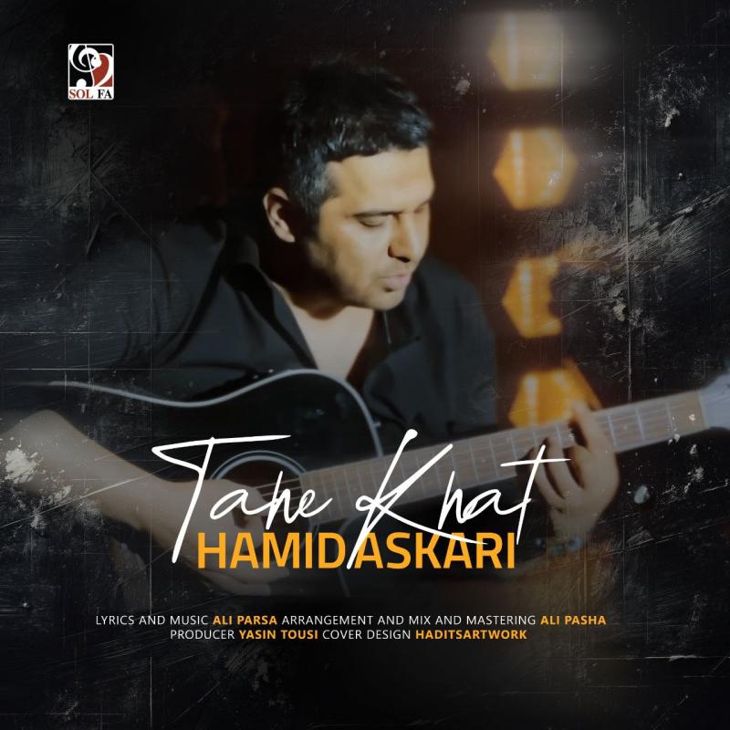 Hamid Askari Tahe Khat