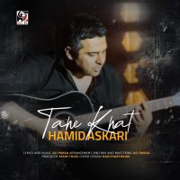 Hamid Askari Tahe Khat