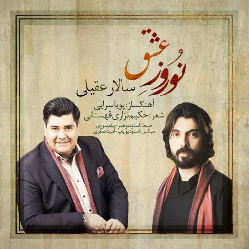 Salar Aghili Norooze Eshgh