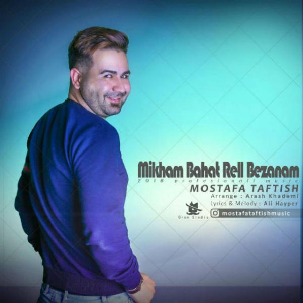 Mostafa Taftish Mikham Bahat Rell Bezanam
