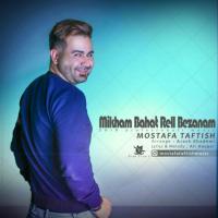 Mostafa Taftish Mikham Bahat Rell Bezanam