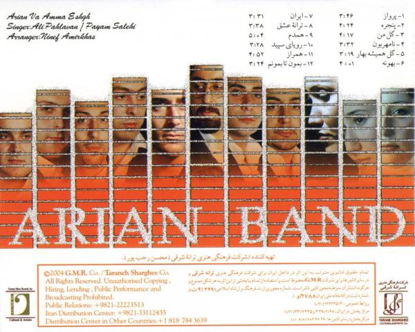 Arian Band Gol E Man