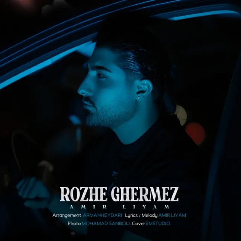 Amir Liyam Rozhe Ghermez