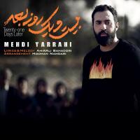 Mehdi Yarrahi 21 Rooz Bad