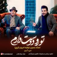 Omid Ameri & Iraj Toro Doost Daram