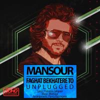Mansour Faghat Be Khatere To (Unplugged)