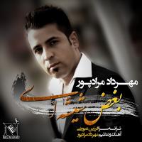 Mehrdad Moradpour Boghze Shishei