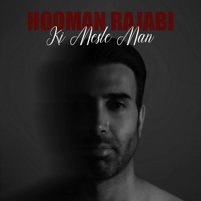 Hooman Rajabi Ki Mesle Man