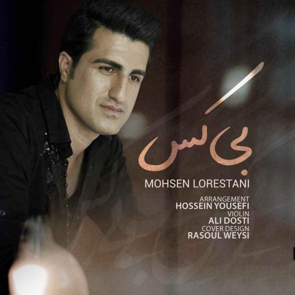 Mohsen Lorestani Bi Kas