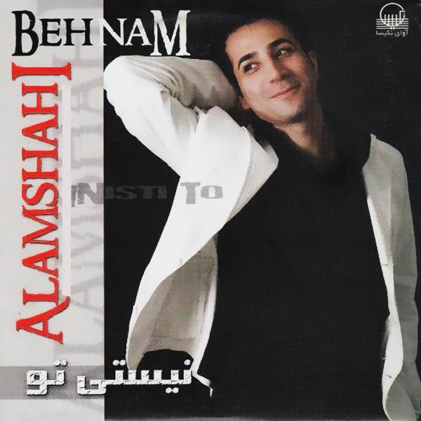 Behnam Alamshahi Bi Vafa