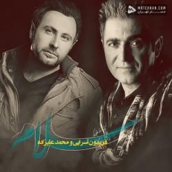 Mohammad Alizadeh Salam (Feat Fereydoun Asraei)