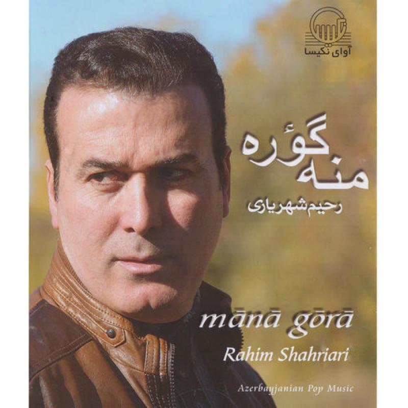 Rahim Shahriary Mana Gora