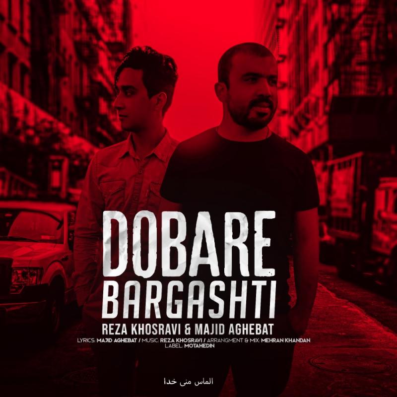 Reza Khosravi & Majid Aghebat Dobare Barghashti
