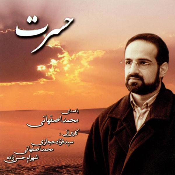 Mohammad Esfahani Khanehe Del (Music)