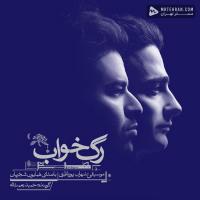 Homayoun Shajarian Music Matn 2