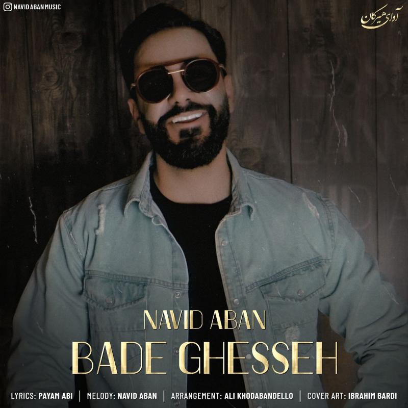 Navid Aban Bade Ghesseh